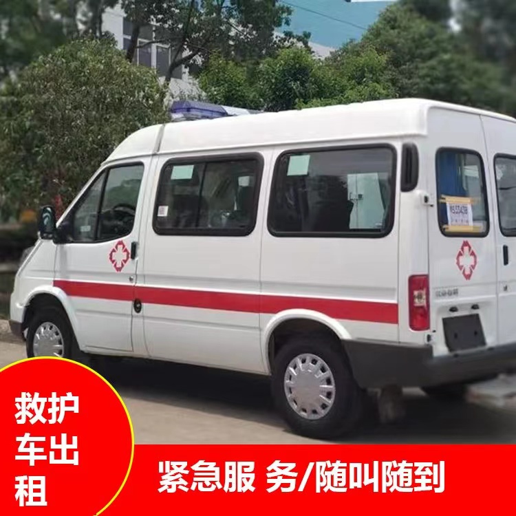 三亚瘫痪租赁救护车转运 —— 提升急救效率，守护生命安全